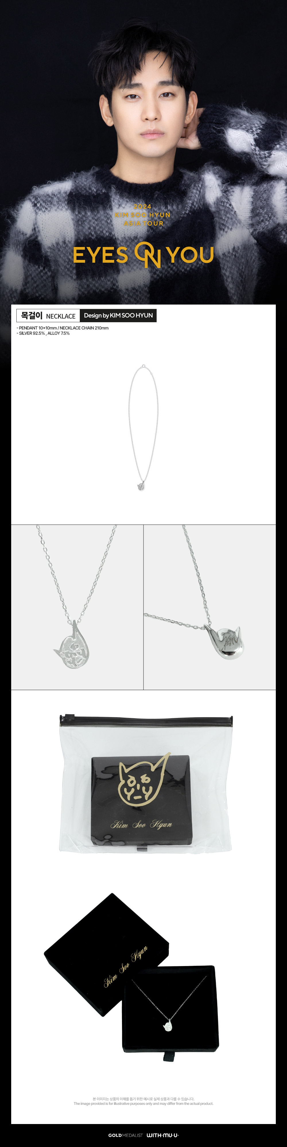 KIM SOO HYUN EYES ON YOU Goods - NECKLACE kpoptown.com